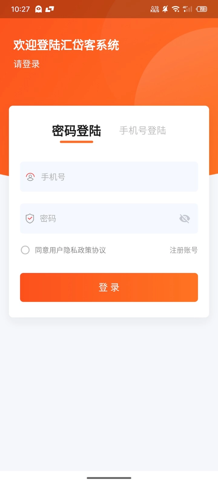 汇岱客官方最新版图1