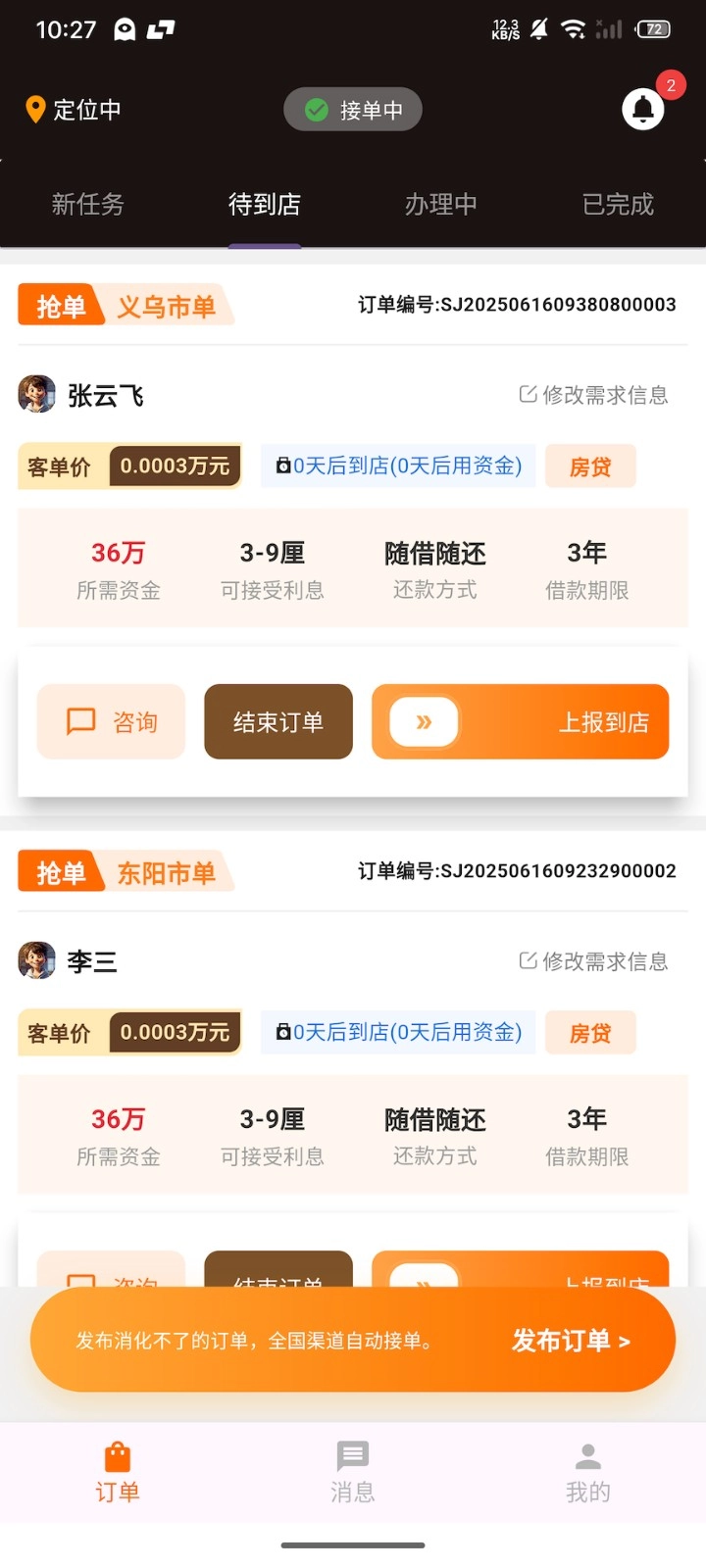汇岱客官方最新版图2