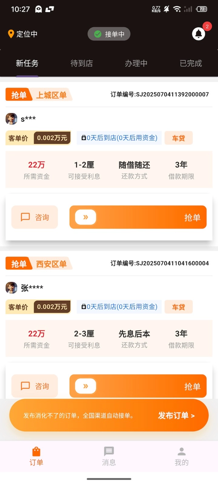 汇岱客官方最新版图3