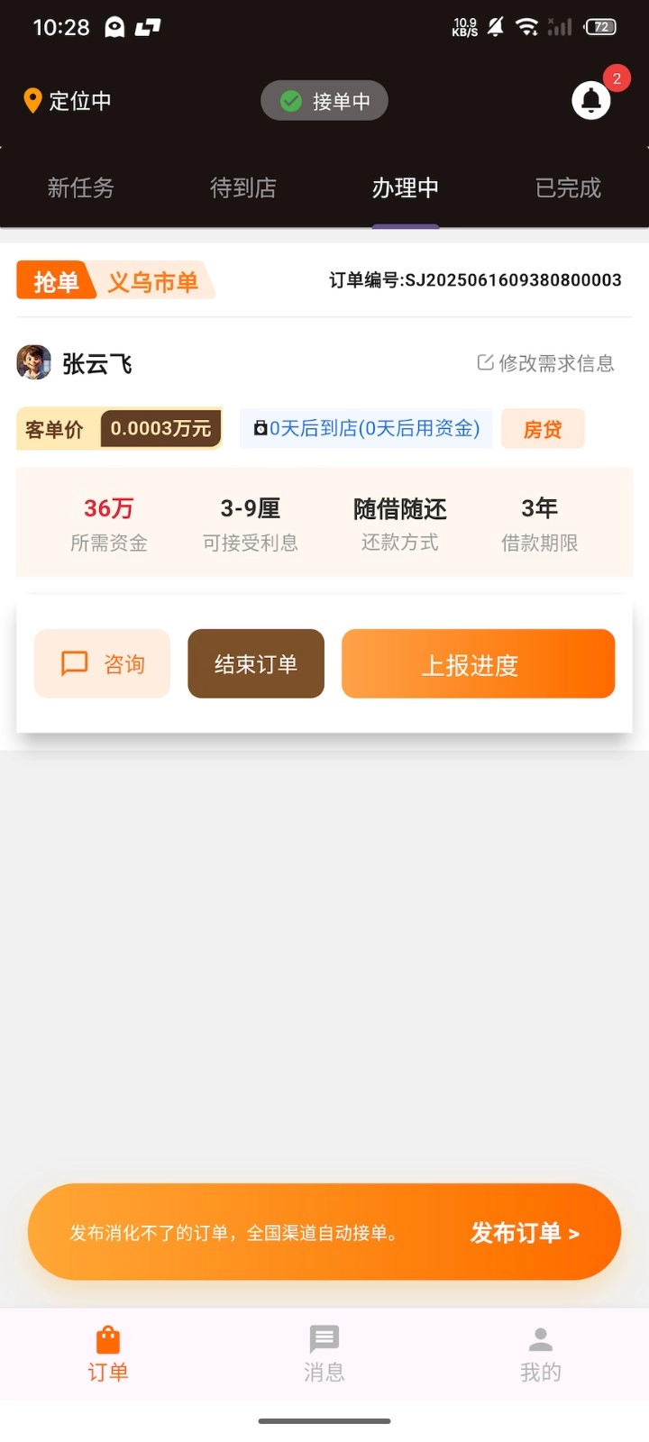 汇岱客官方最新版图4