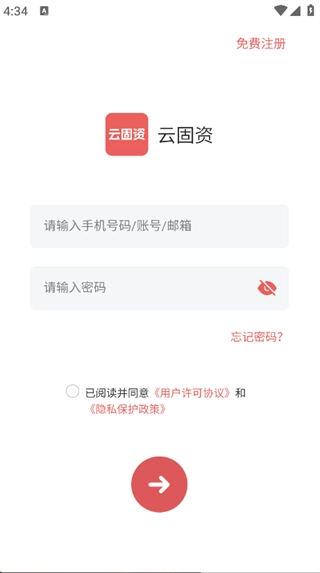 硕方云固资手机正版图3