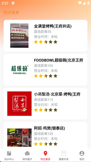 快送众包管家手机正版图3