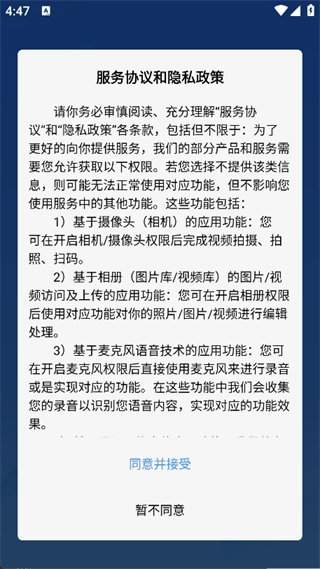 乾策立方安卓免费版图4