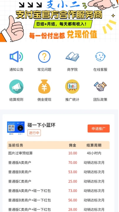 支小二最新免费版图2