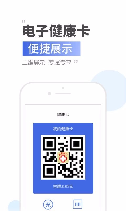 健康济南无广告版图3