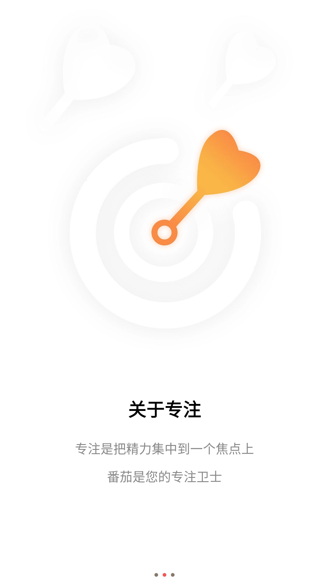 番茄钟清单安卓直装版图3