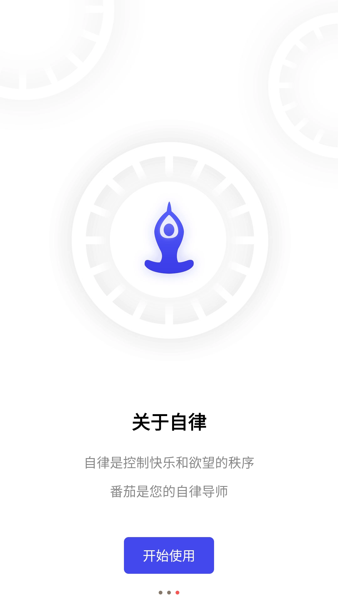 番茄钟清单安卓直装版图4
