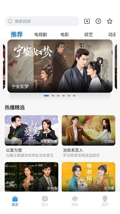 天天影视大全无广告版图1