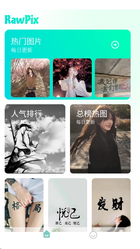 RawPix官方正版图4