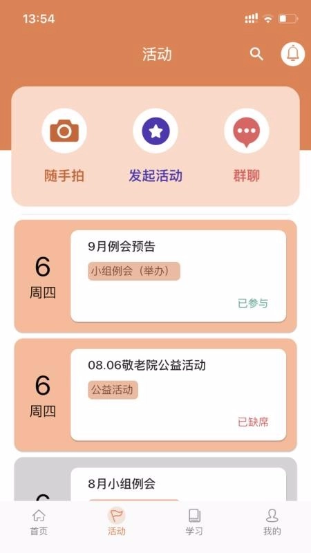 活力狮安卓直装版图2