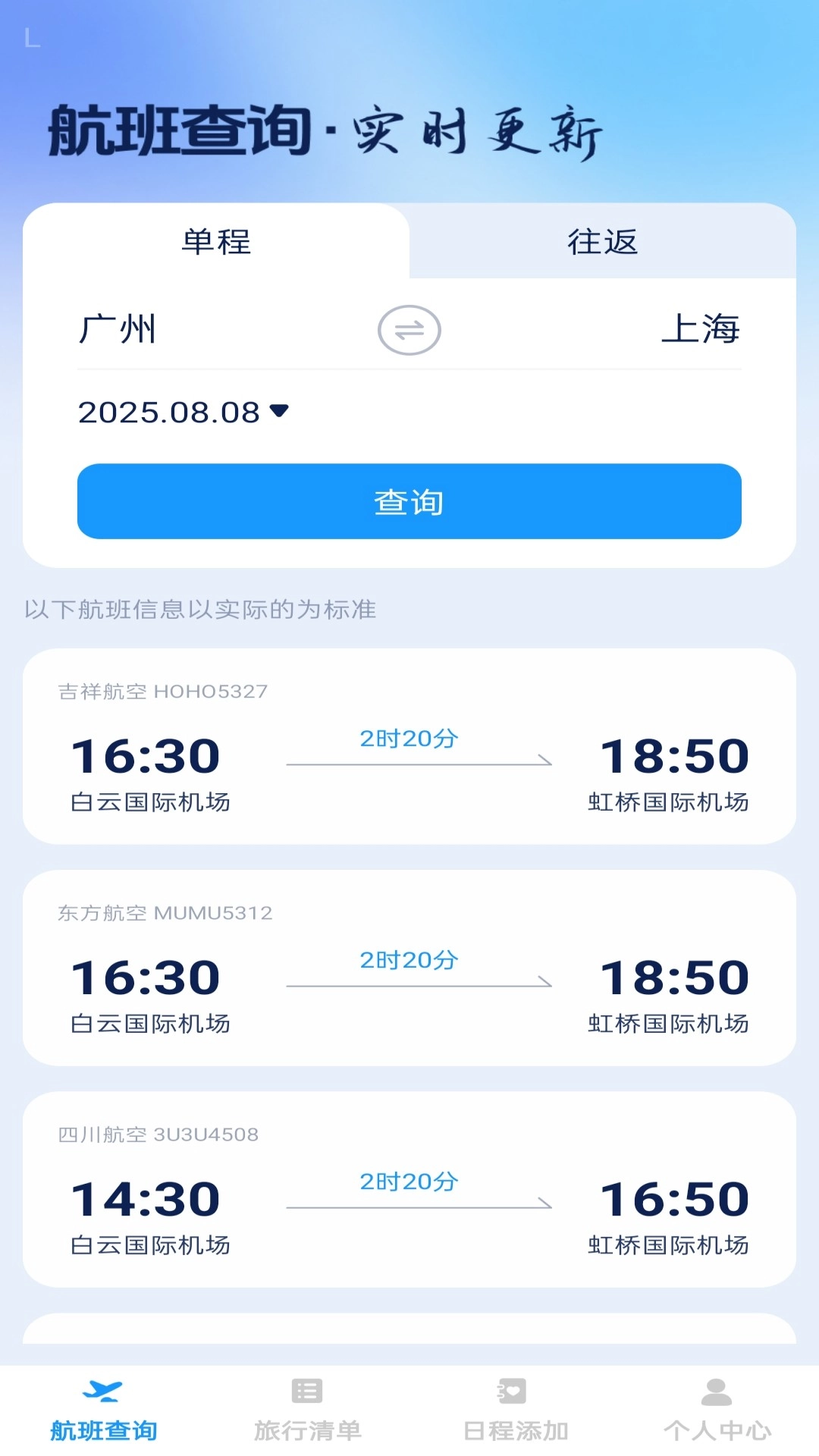 步步启航2