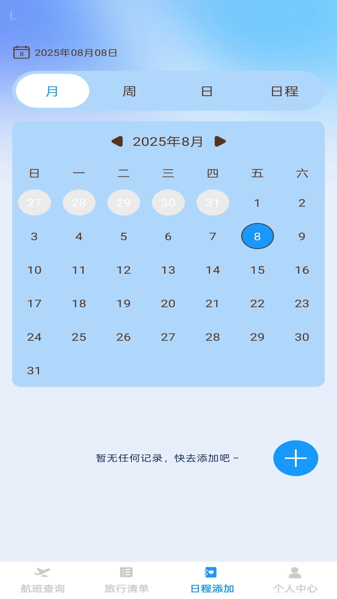 步步启航3