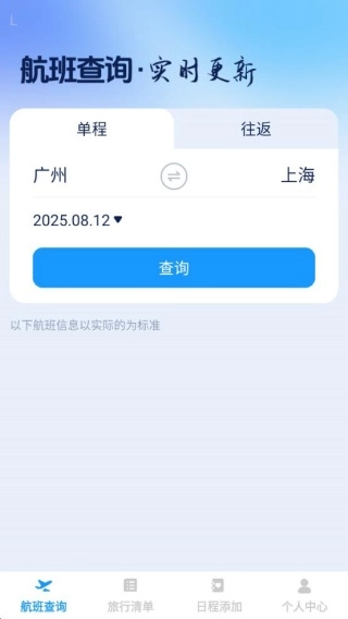步步启航正式版下载