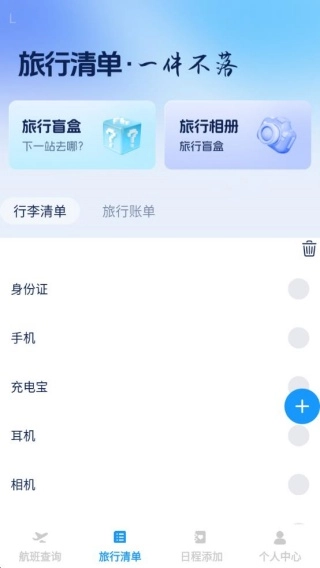 步步启航正式版下载