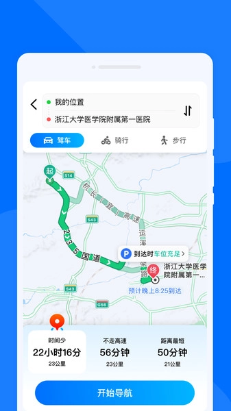 速达卫星导航手机免费版图2