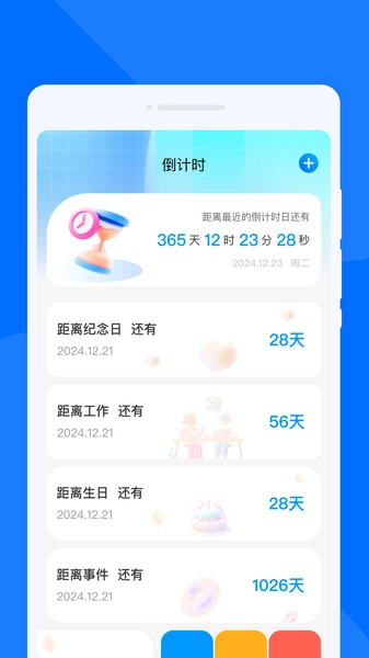 速达卫星导航手机免费版图4