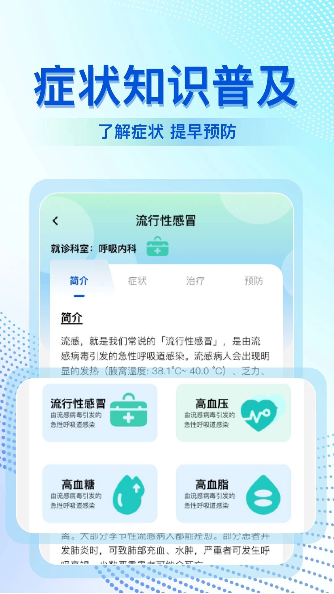 体检报告解读大师免费版图2