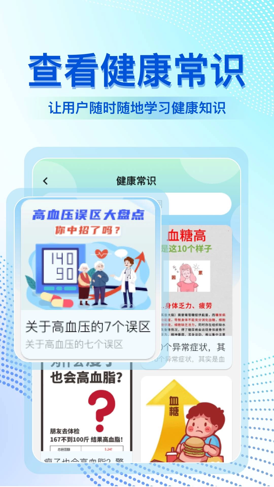 体检报告解读大师免费版图3