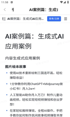 飞书搜安卓直装版图3