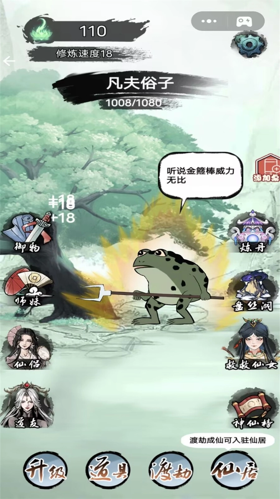 摆烂高手(3)