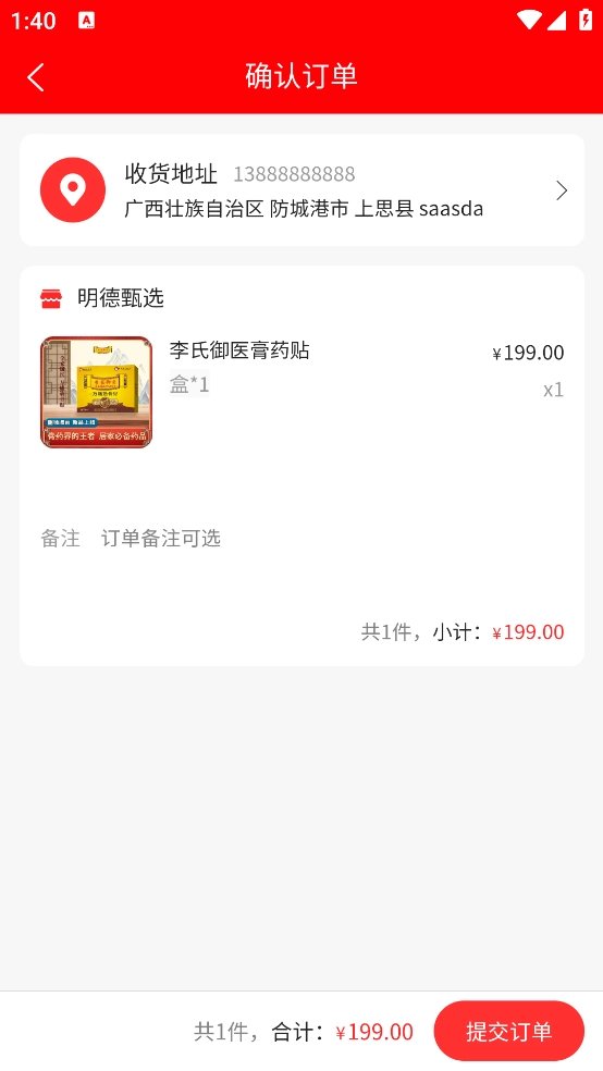 明德康盛直装版图3