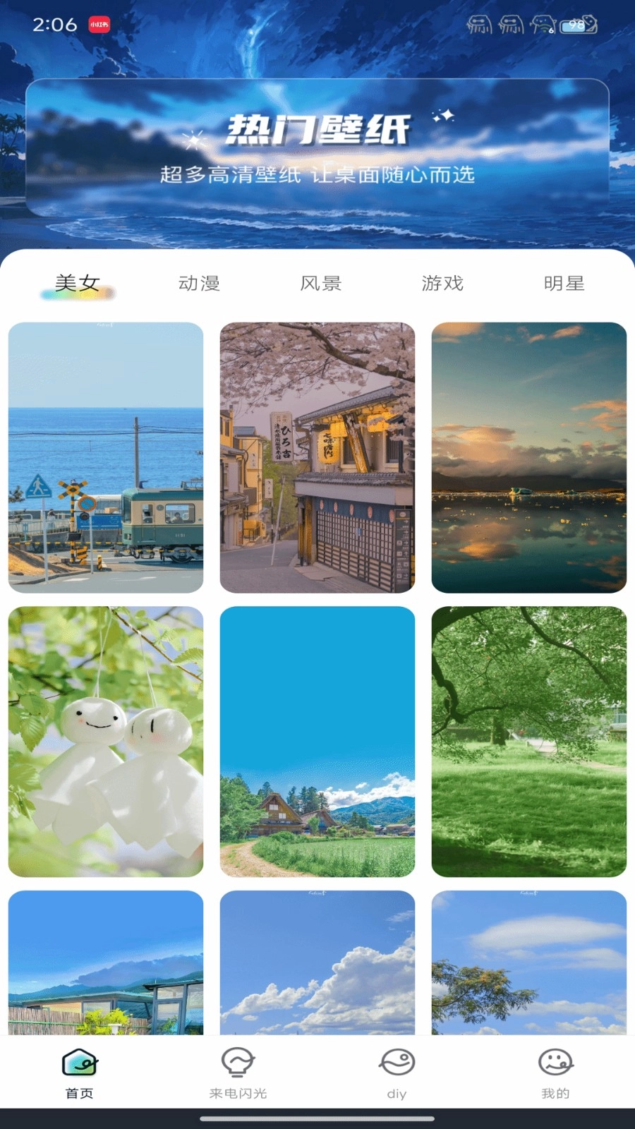 壁纸喵喵大全官方最新版图1