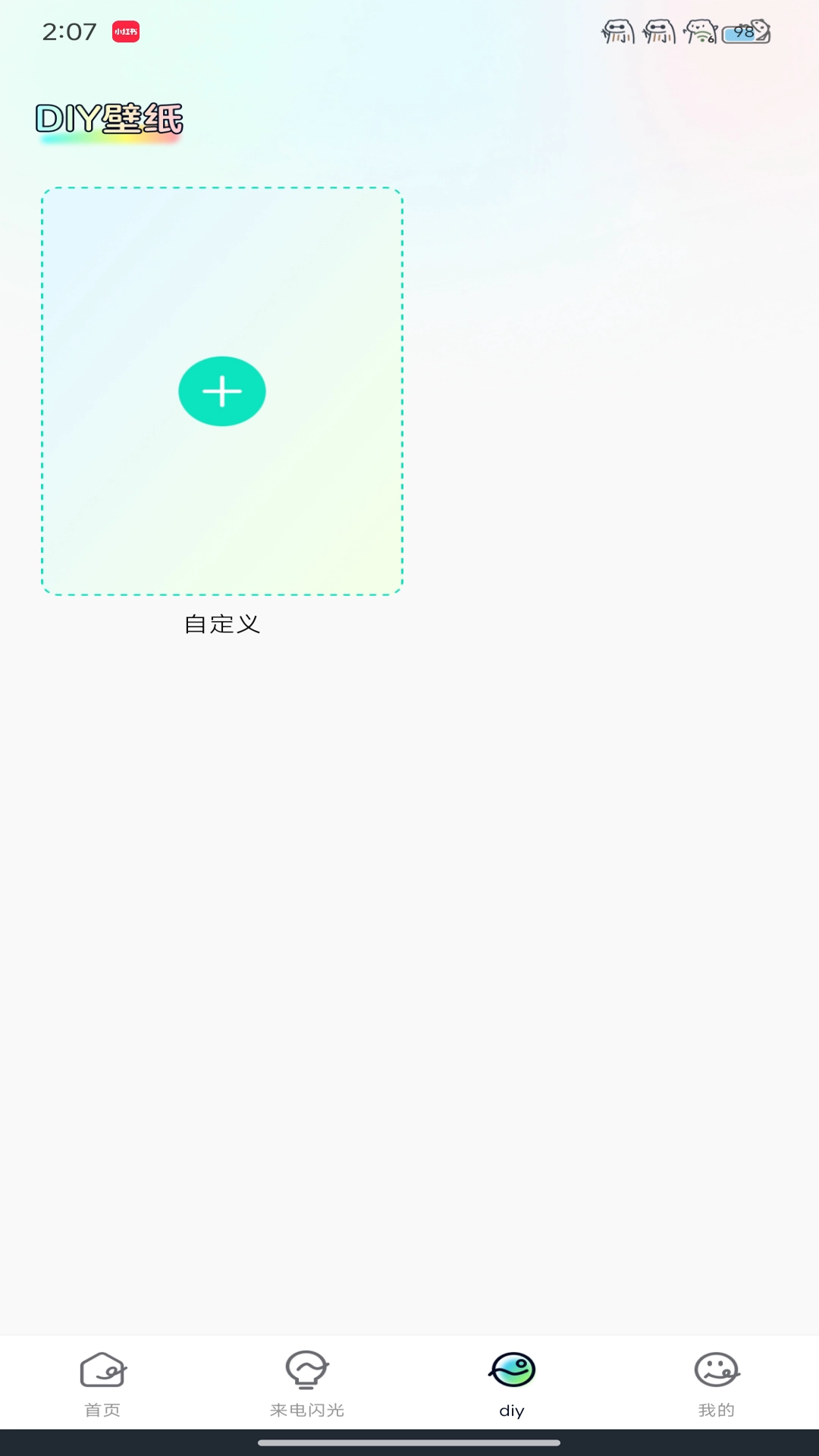 壁纸喵喵大全官方最新版图2