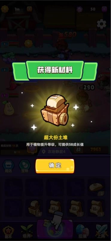 保护我方戴夫图1