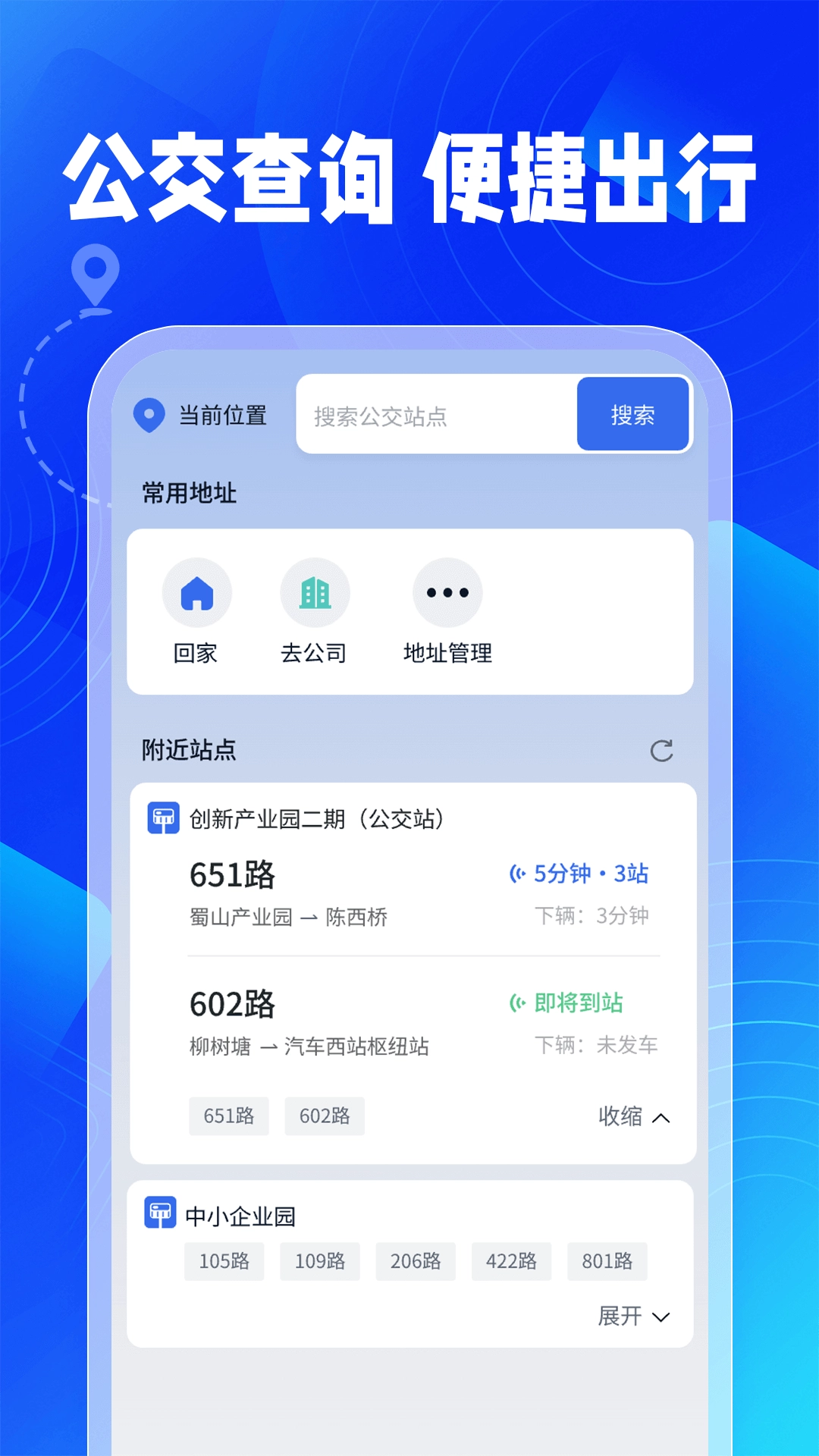 百德实时导航手机最新版图2