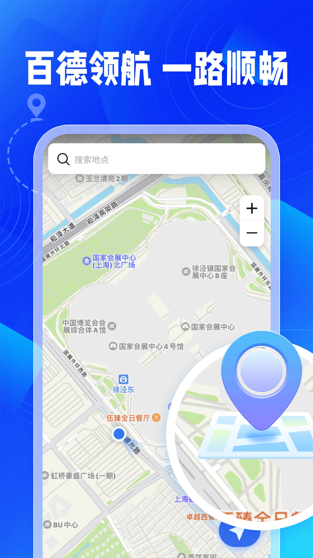百德实时导航手机最新版图3