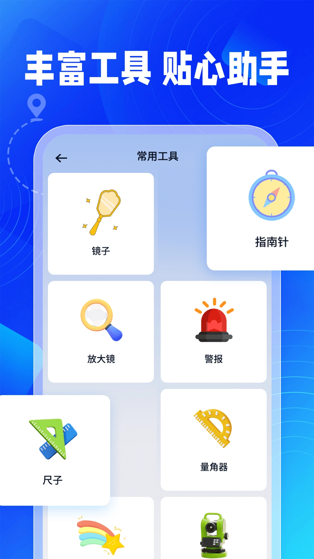 百德实时导航手机最新版图4