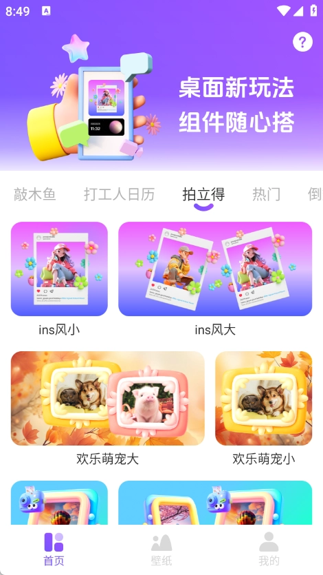 乐动岛正版图1