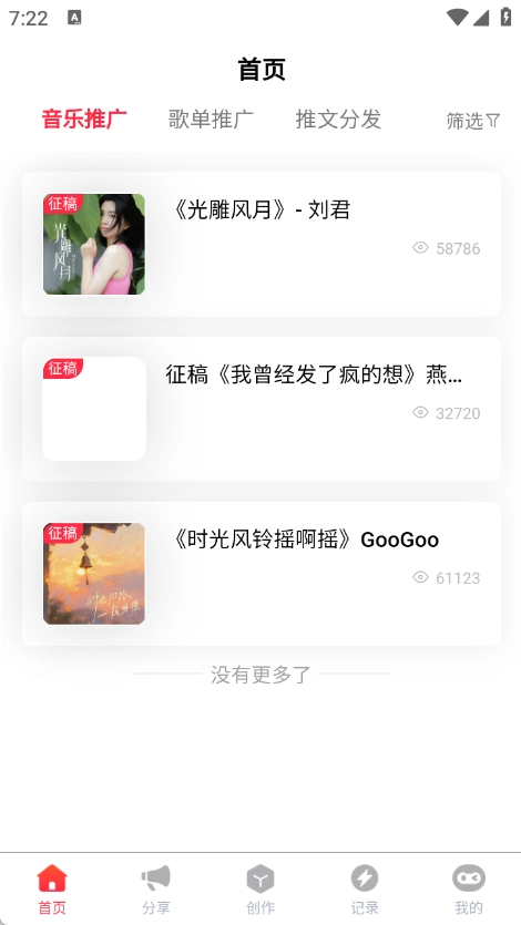 抖抖推官方最新版图2