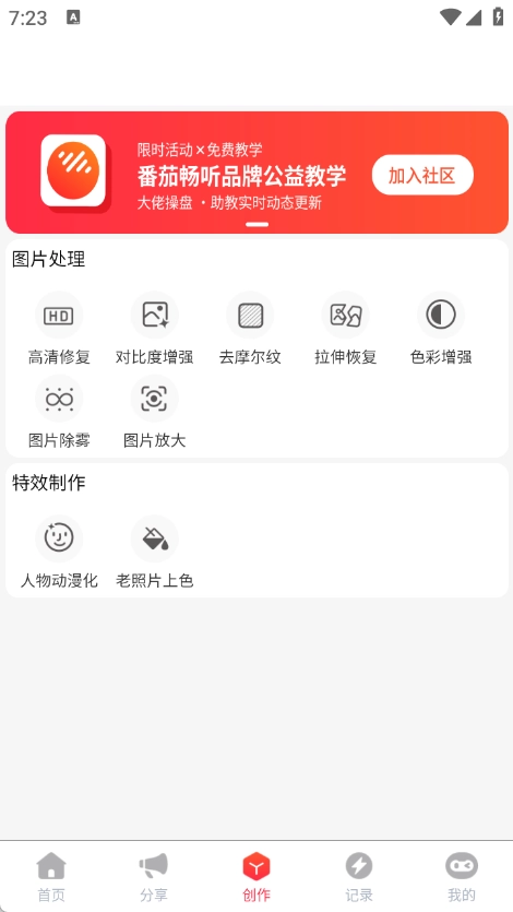抖抖推官方最新版图3