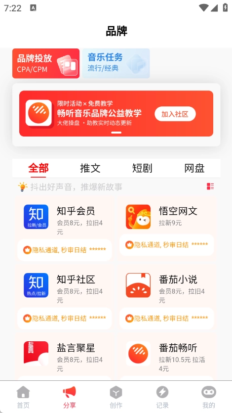 抖抖推官方最新版图4