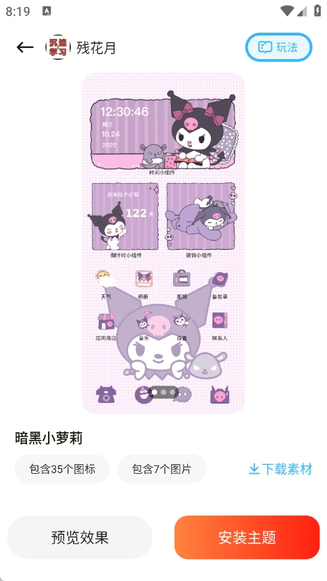 咩咩壁纸手机版图3