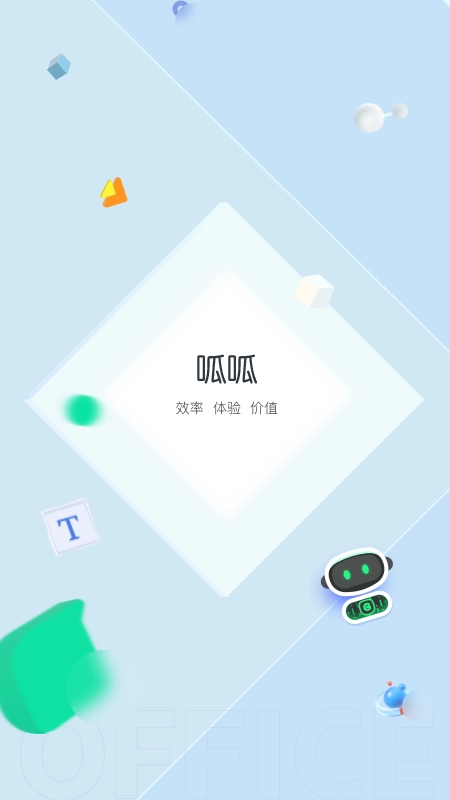 车好多呱呱手机正版图1