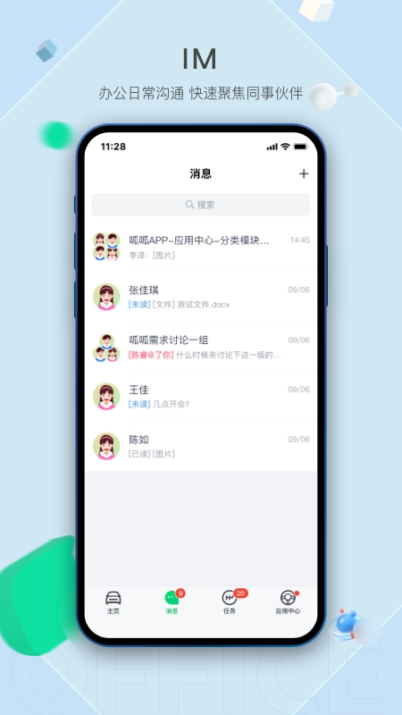 车好多呱呱手机正版图2