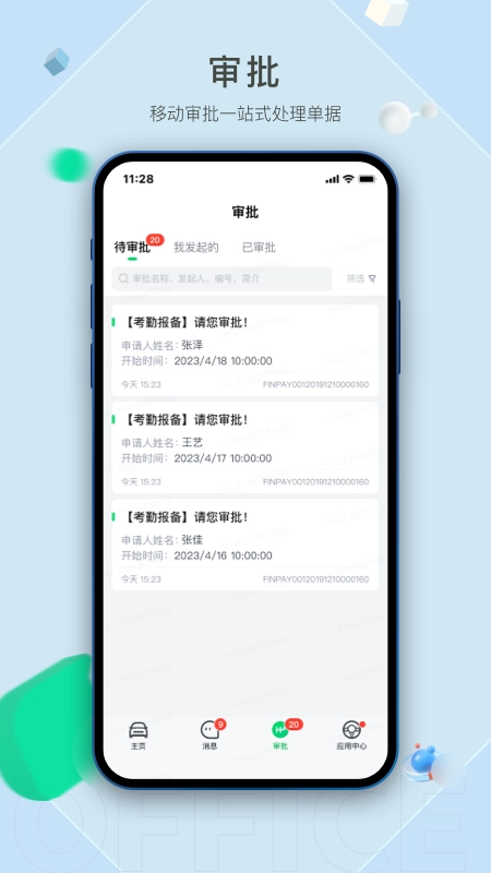 车好多呱呱手机正版图3