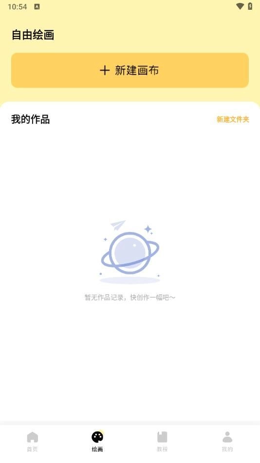 3323乐园安卓直装版图4