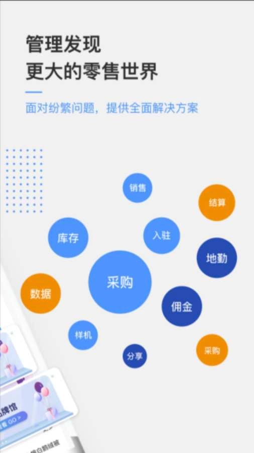 京东万家手机免费版图1