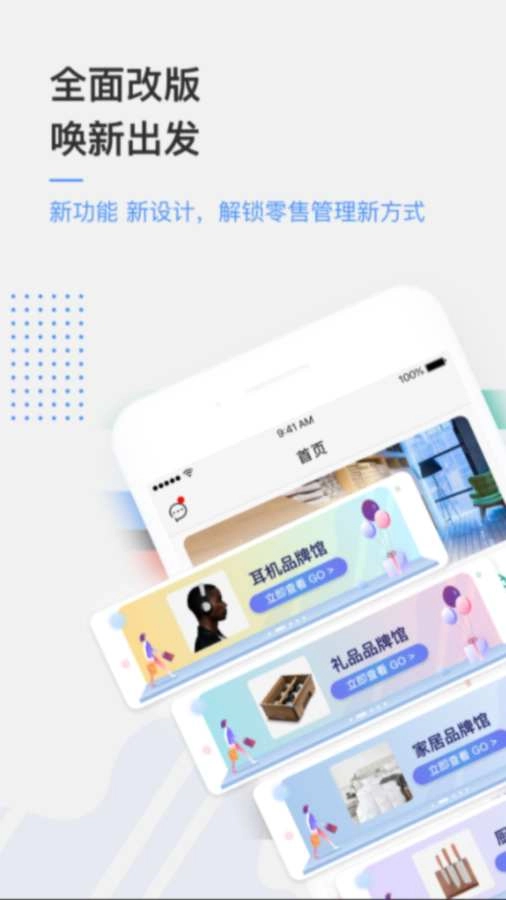 京东万家手机免费版图4