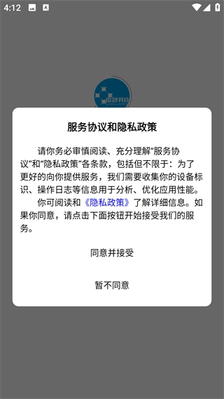 雷舒科技手机版下载