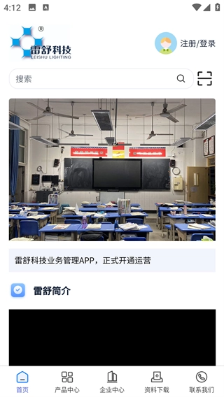 雷舒科技手机版下载