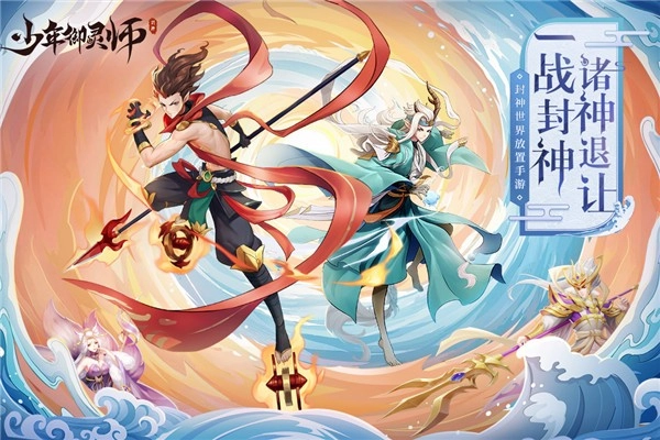 少年御灵师图1