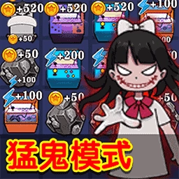 躲鬼大作战