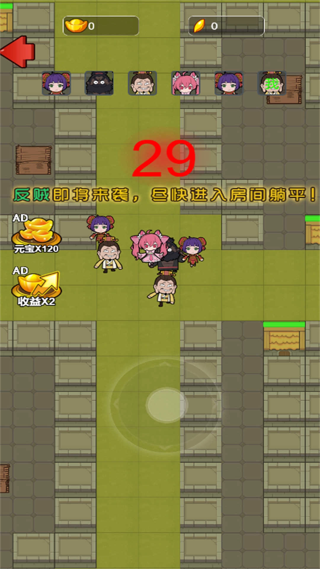 躲鬼大作战(3)