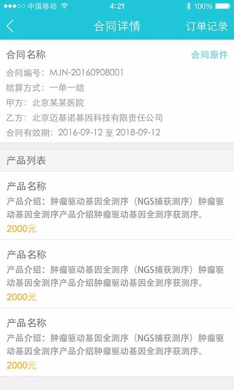 迈基诺安卓直装版图1