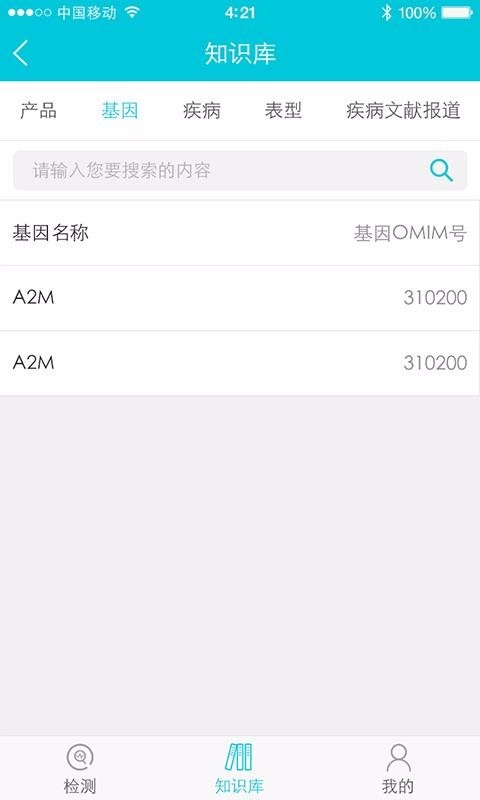 迈基诺安卓直装版图2