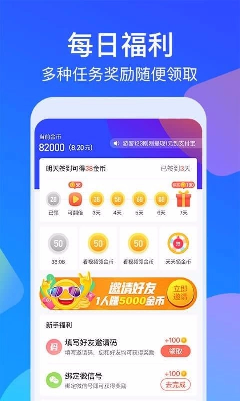 走路多多正版图1
